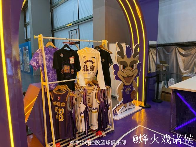 紫禁城球迷基地——北控男篮环廊店